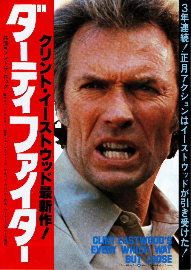 ダーティファイター | 内容・スタッフ・キャスト・作品情報 - 映画ナタリー