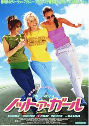 ノット・ア・ガール