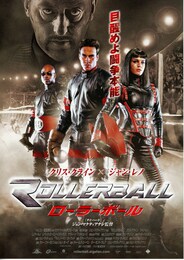 ローラーボール（2002年）