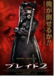 ブレイド2