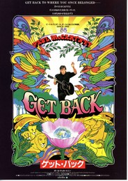 ゲット・バック