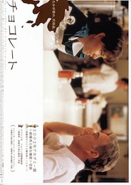 チョコレート（2001年）