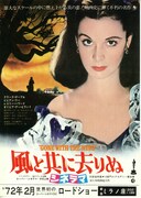 風と共に去りぬ