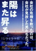 陽はまた昇る（2002年）
