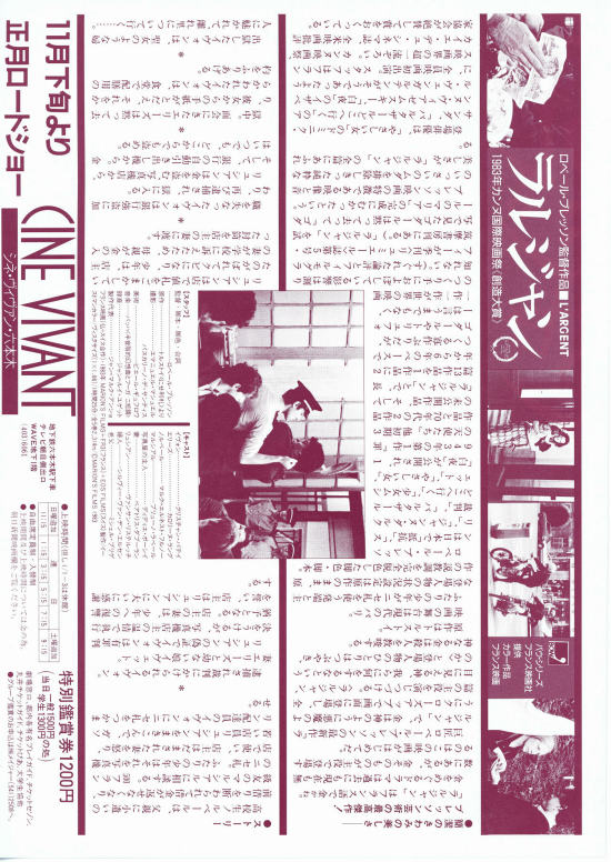 ラルジャン | 内容・スタッフ・キャスト・配信・作品情報 - 映画ナタリー