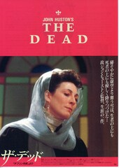 ザ・デッド／「ダブリン市民」より