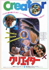 クリエイター