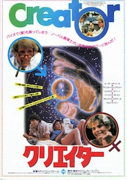 クリエイター