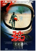 ライトスタッフ