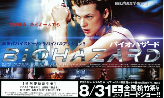 バイオハザード あらすじ 内容 スタッフ キャスト 作品情報 映画ナタリー