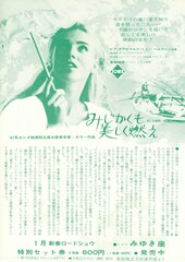 みじかくも美しく燃え