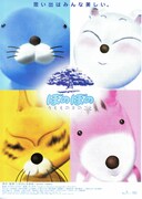 ぼのぼの／クモモの木のこと