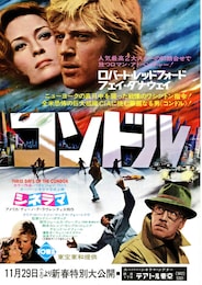 コンドル（1975年）