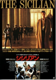 シシリアン（1987年）