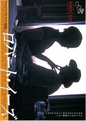 ロバート・イーズ