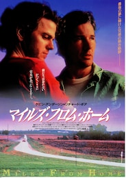 マイルズ・フロム・ホーム
