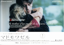 マドモワゼル