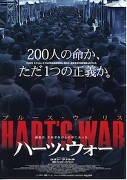 ジャスティス（2001年）