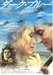 ダーク・ブルー