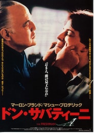 ドン・サバティーニ