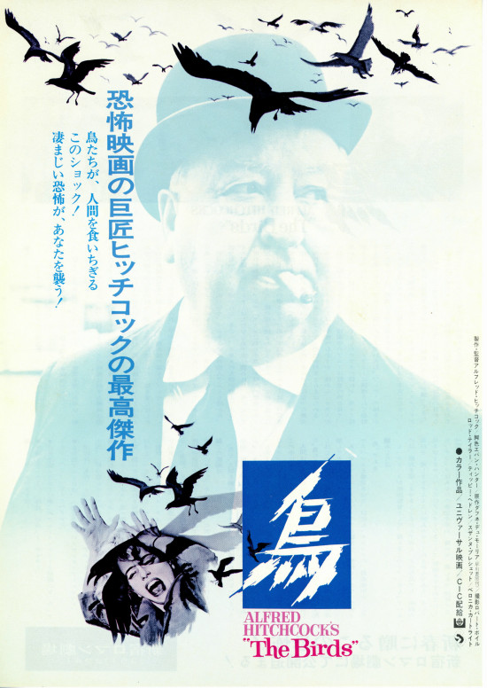 鳥 1963年 内容 スタッフ キャスト 作品情報 映画ナタリー