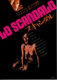 スキャンダル（1976年／伊）
