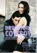 ドラッグストア・カウボーイ