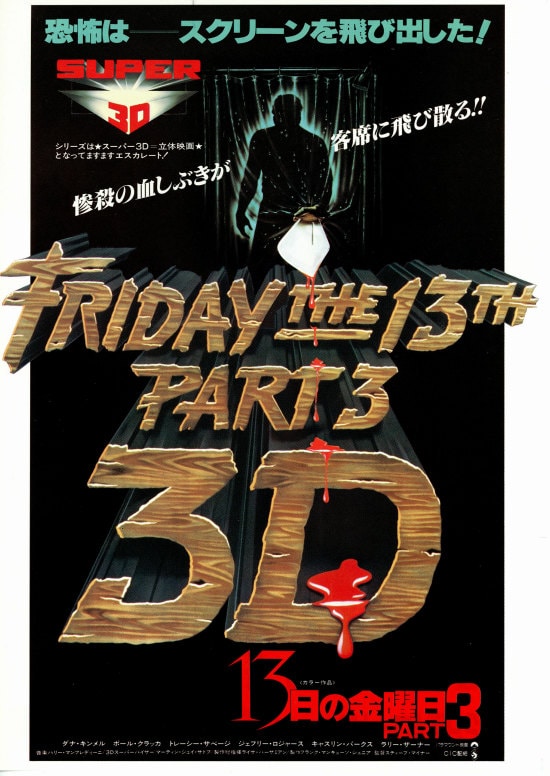 13日の金曜日 ジェイソン役3人 サイン入りナタ フィギュア｜SF 