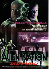 エイリアン・ネイション