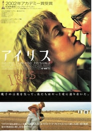 アイリス（2002年）