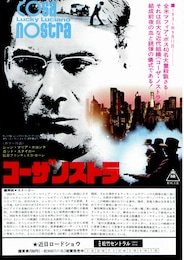 コーザ・ノストラ（1973年）