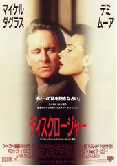 ディスクロージャー