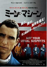 ミーン・マシーン