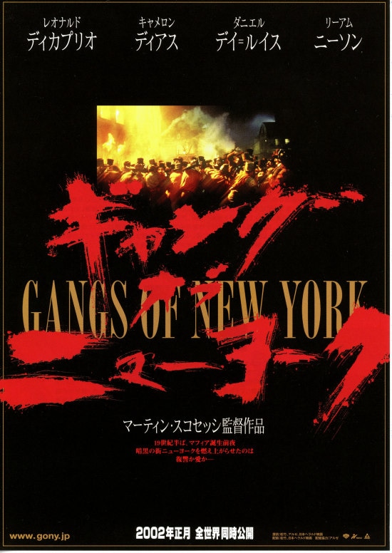 ギャング・オブ・ニューヨーク | あらすじ・内容・スタッフ・キャスト 