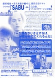 Sabu さぶ あらすじ 内容 スタッフ キャスト 作品情報 映画ナタリー Sabu さぶ あらすじ 内容 スタッフ キャスト 作品情報 映画ナタリー