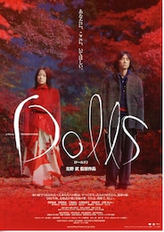 Dolls（ドールズ）