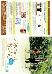 バティニョールおじさん