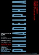 フィラデルフィア