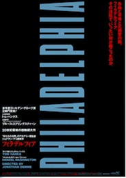 フィラデルフィア