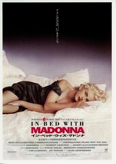 イン・ベッド・ウィズ・マドンナ