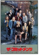 ザ・コミットメンツ