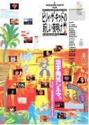 ビリィ★ザ★キッドの新しい夜明け