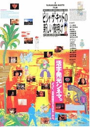 ビリィ★ザ★キッドの新しい夜明け