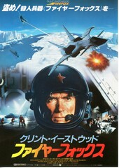 ファイヤーフォックス