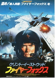 ファイヤーフォックス