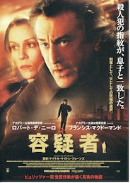 容疑者（2002年）