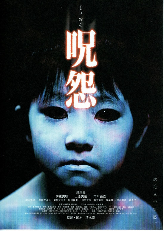 呪怨 02年 あらすじ 内容 スタッフ キャスト 作品情報 映画ナタリー 呪怨 02年 あらすじ 内容 スタッフ キャスト 作品情報 映画ナタリー