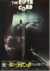 新・殺しのテクニック 次はお前だ！