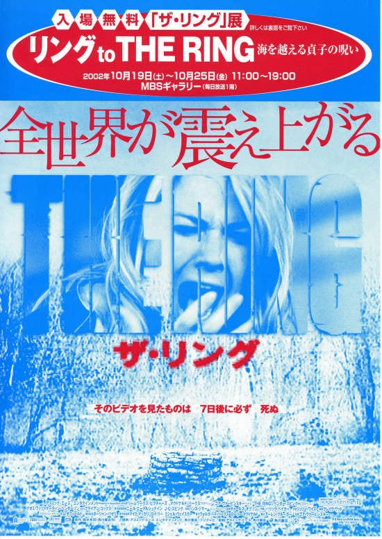 アメリカの貞子 がやってくる ハリウッド版 リング 第3作の本編映像が公開 映画ナタリー