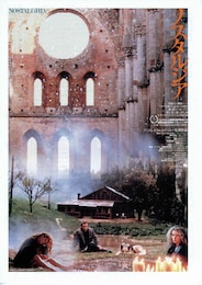 ノスタルジア（1983年）